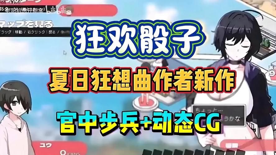 夏日狂想曲魔改版绅士游戏剧情解析与隐藏彩蛋