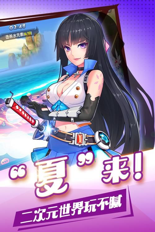 夏日狂欢下载地址更新 最新版本游戏资源免费领 夏日狂欢下载地址更新 最新版本游戏资源免费领