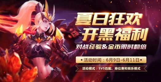 夏日狂欢下载地址更新 最新版本游戏资源免费领 夏日狂欢下载地址更新 最新版本游戏资源免费领