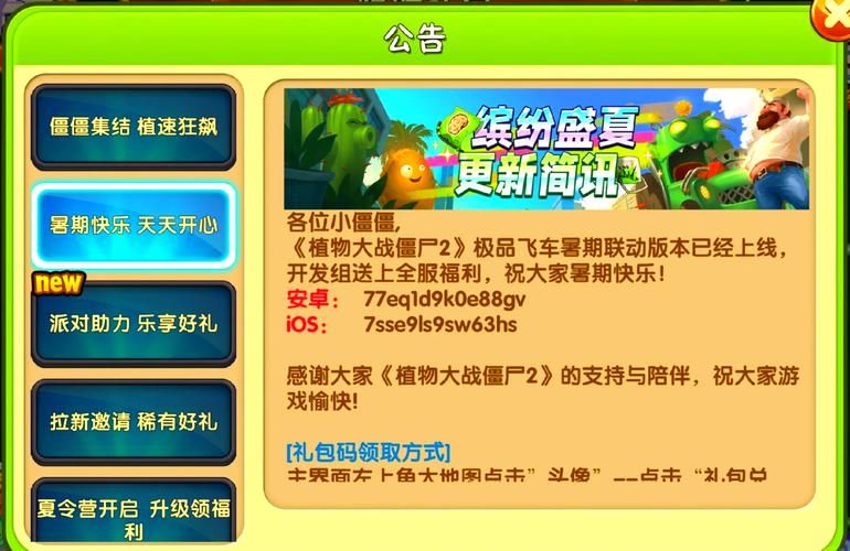 夏日狂欢下载地址更新 最新版本游戏资源免费领 夏日狂欢下载地址更新 最新版本游戏资源免费领