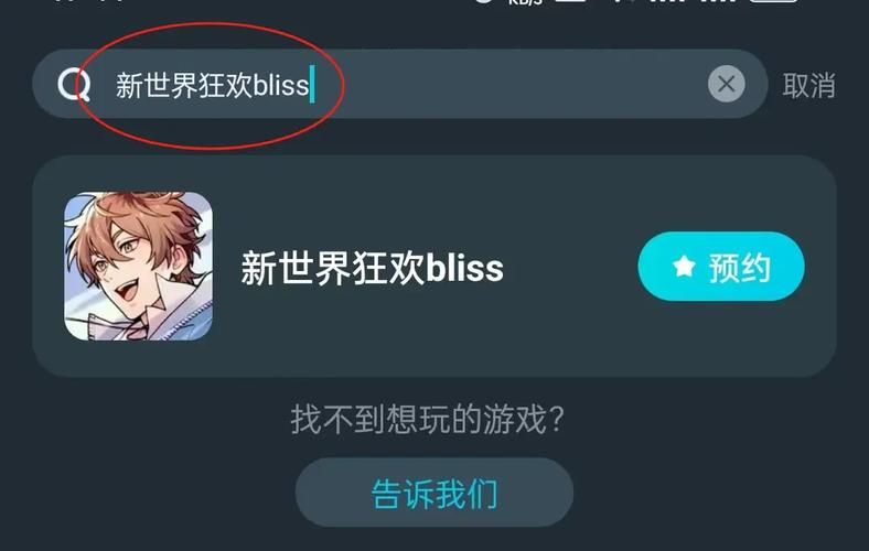 夏日狂欢下载安卓教程 手把手教你快速安装 夏日狂欢下载安卓教程 手把手教你快速安装