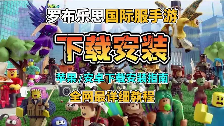 夏日狂欢下载安卓教程 手把手教你快速安装 夏日狂欢下载安卓教程 手把手教你快速安装