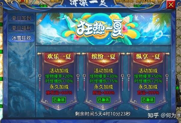 夏日狂欢下载方法 最新版本一键获取技巧
