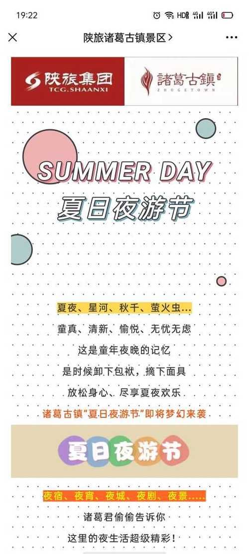 夏日狂欢下载方法 最新版本一键获取技巧