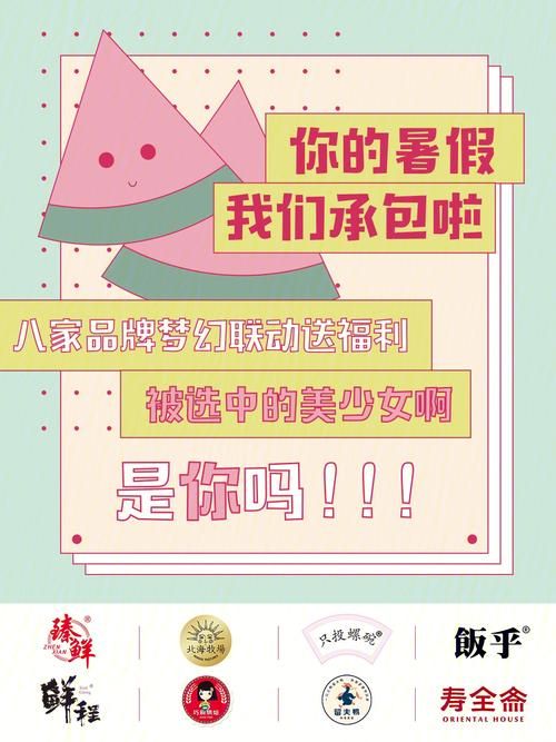 夏日狂欢下载方法 最新版本一键获取技巧