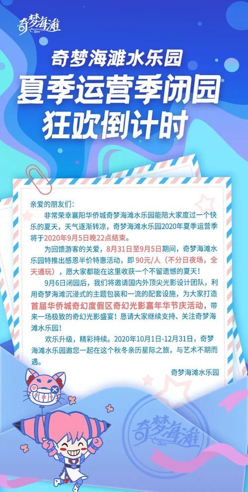 夏日狂欢安卓汉化版攻略 畅玩中文版必备技巧分享