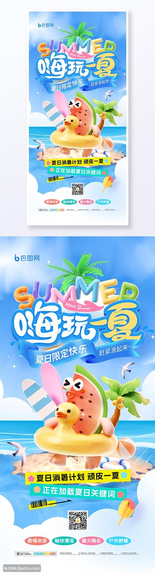 夏日狂欢官方正式版下载最新版 畅玩一夏必备游戏
