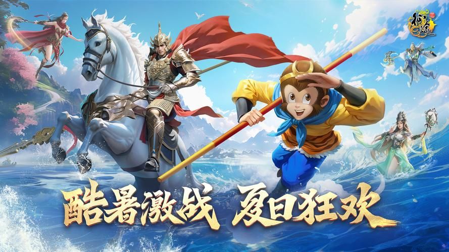 夏日狂欢官方正式版下载最新版 畅玩一夏必备游戏