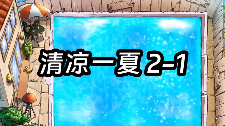 夏日狂欢官方正式版下载最新版 畅玩一夏必备游戏