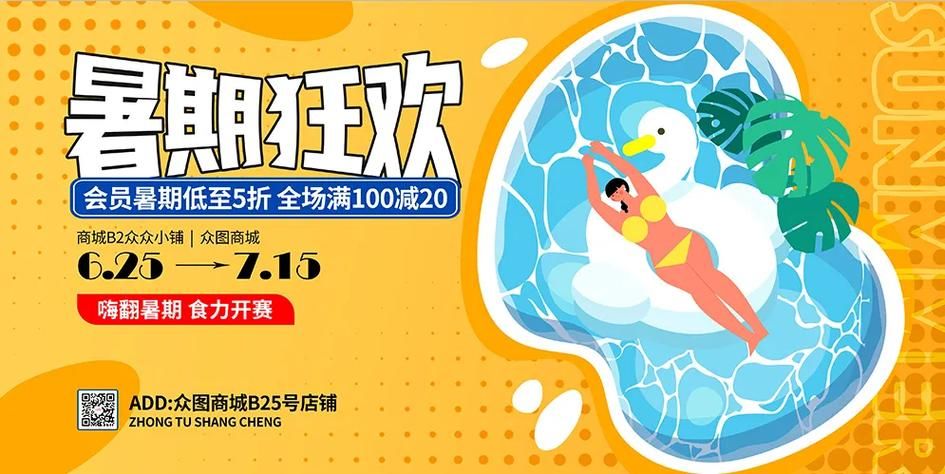 夏日狂欢官方网站最新活动攻略一网打尽