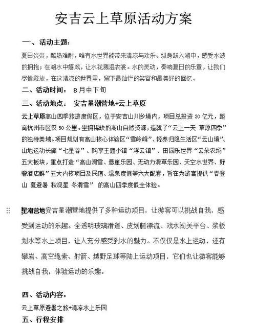 夏日狂欢官方网站最新活动攻略一网打尽