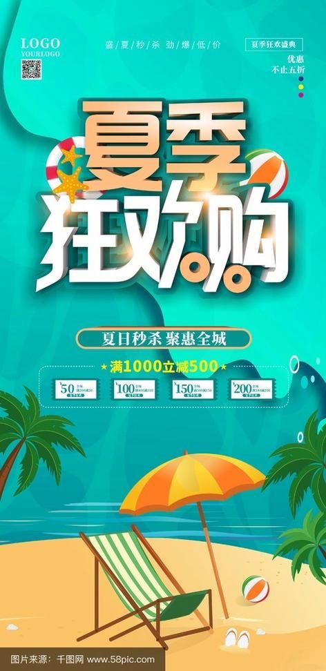 夏日狂欢官网活动开启 快来参与赢大奖