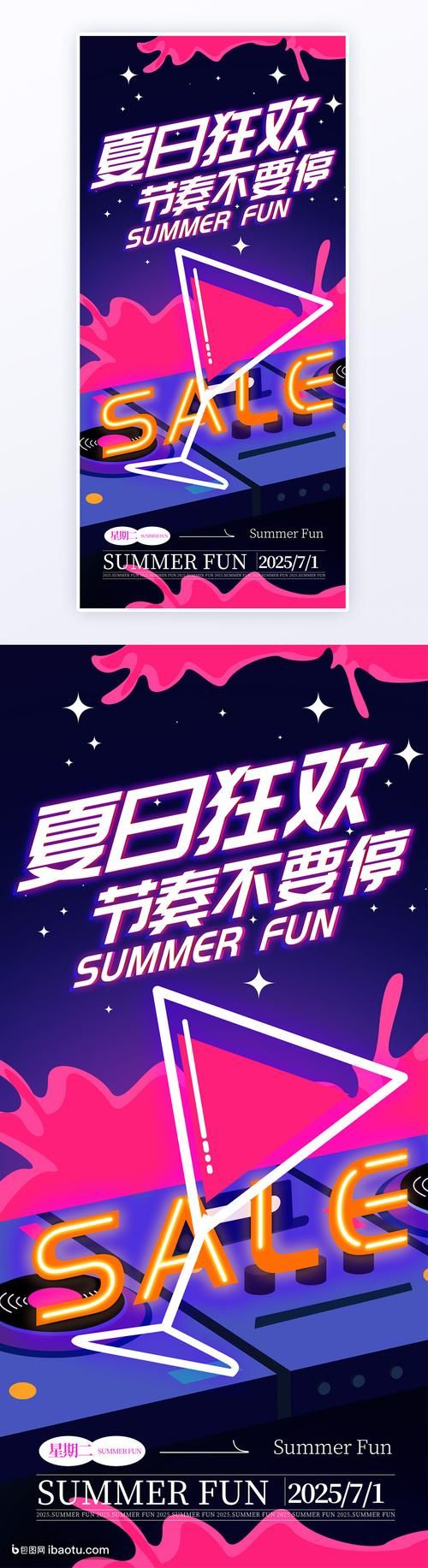 夏日狂欢官网活动开启 快来参与赢大奖