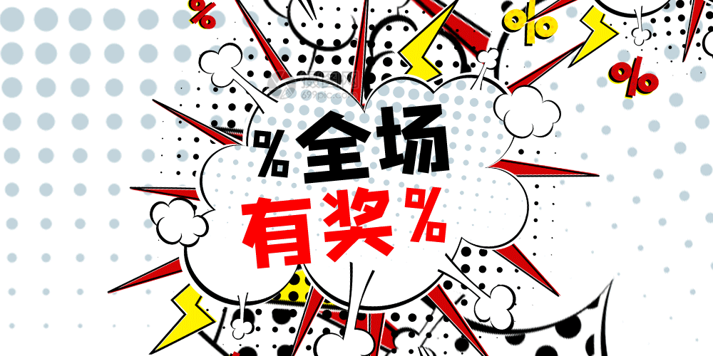 夏日狂欢官网活动开启 快来参与赢大奖