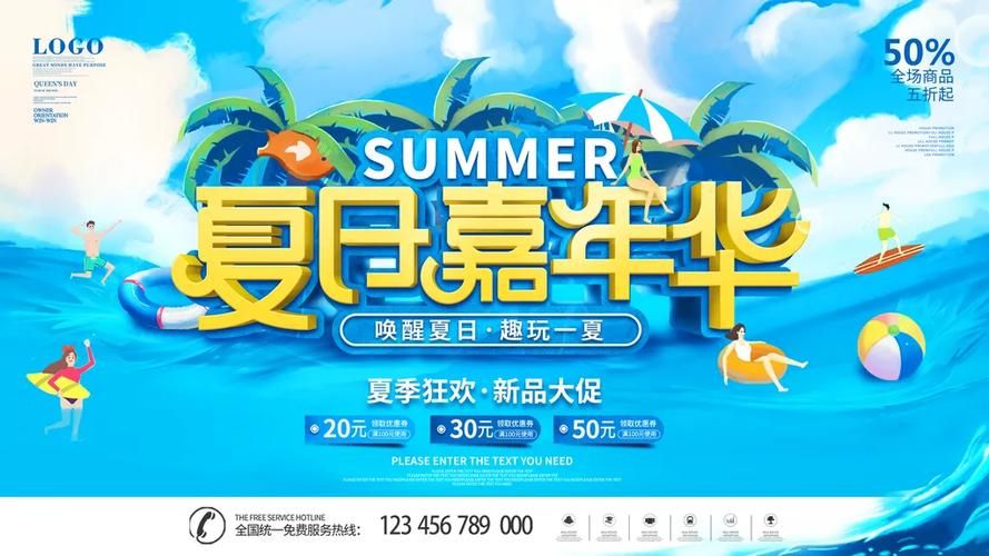 夏日狂欢官网活动开启 快来参与赢大奖