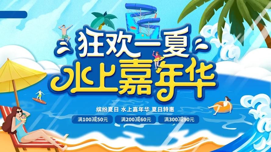 夏日狂欢官网活动开启 快来参与赢大奖