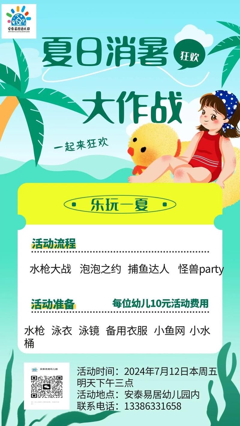 夏日狂欢官网活动开启 快来参与赢大奖