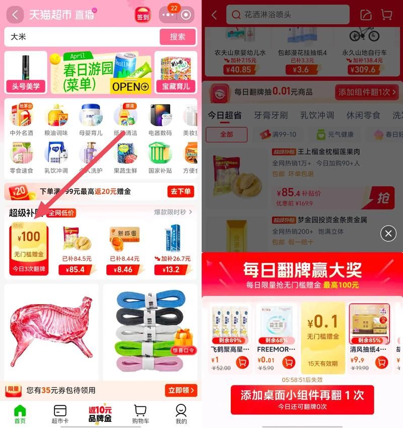 夏日狂欢官网活动开启 快来参与赢大奖