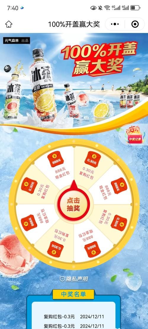 夏日狂欢官网活动开启 快来参与赢大奖