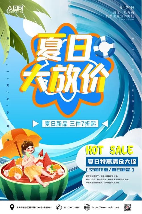 夏日狂欢官网活动开启 快来参与赢大奖