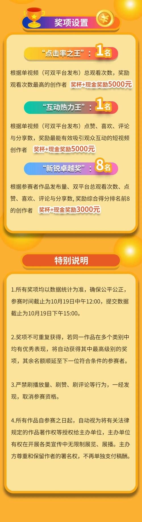 夏日狂欢官网活动开启 快来参与赢大奖
