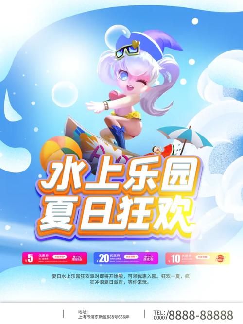 夏日狂欢最新攻略带你玩转整个夏天不重样