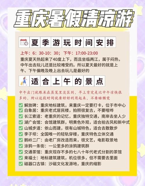 夏日狂欢最新攻略带你玩转整个夏天不重样