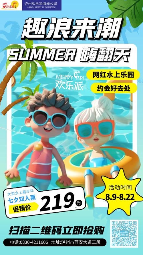 夏日狂欢最新攻略带你玩转整个夏天不重样