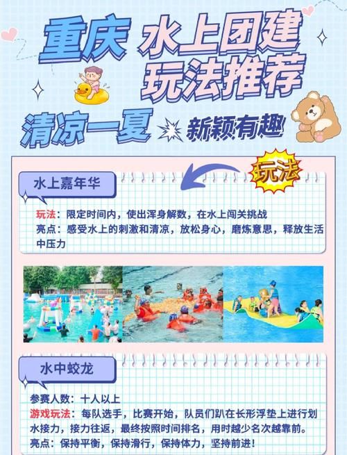 夏日狂欢最新攻略带你玩转整个夏天不重样