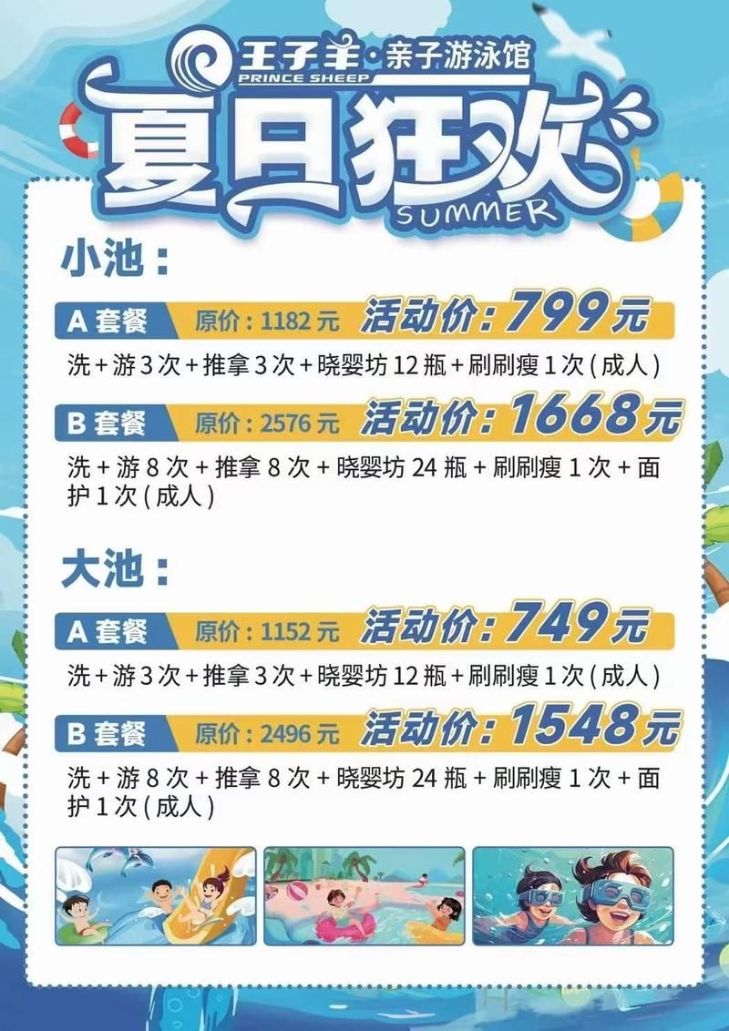 夏日狂欢最新攻略带你玩转整个夏天不重样