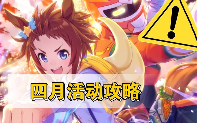 夏日狂欢最新版本攻略教你轻松玩转活动