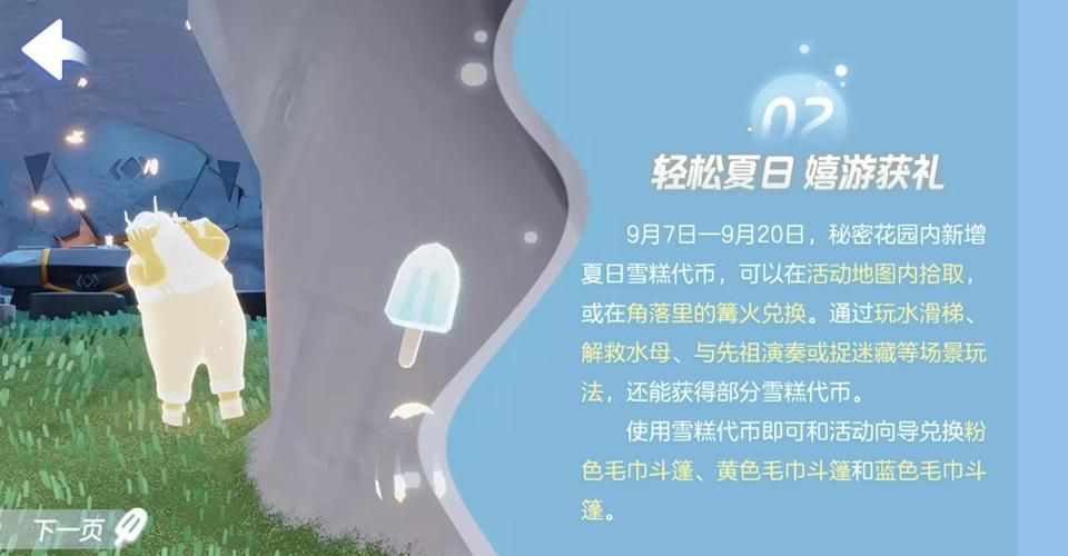 夏日狂欢最新版本攻略教你轻松玩转活动