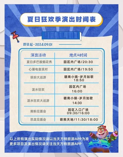 夏日狂欢最新版本攻略教你轻松玩转活动