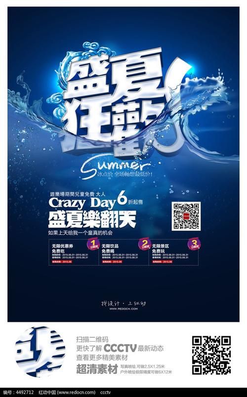 夏日狂欢最新版本攻略教你轻松玩转活动