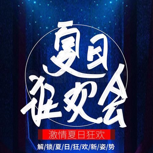 夏日狂欢汉化版最新改动 更新内容详细介绍