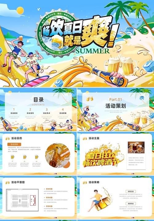 夏日狂欢汉化版最新改动 更新内容详细介绍 夏日狂欢汉化版最新改动 更新内容详细介绍