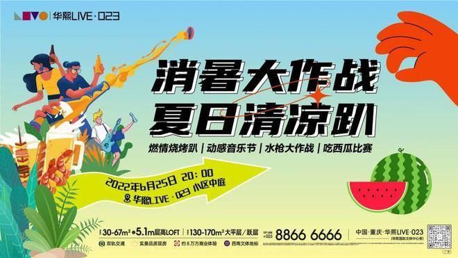 夏日狂欢游戏下载攻略 轻松获取热门消暑游戏合集