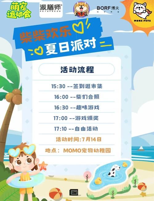 夏日狂欢游戏介绍：5款超好玩的夏日主题游戏推荐