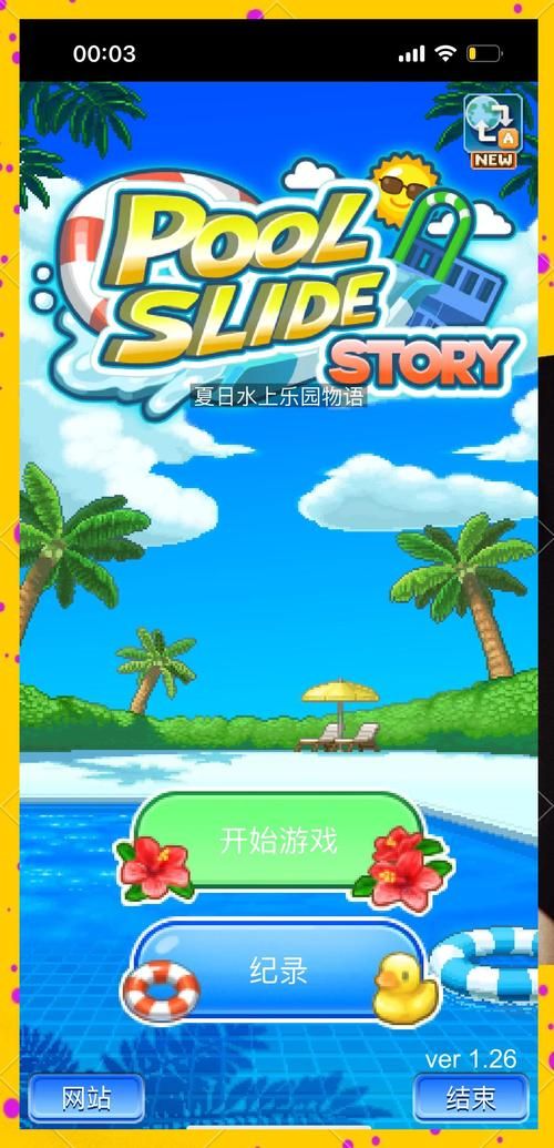 夏日狂欢游戏介绍：5款超好玩的夏日主题游戏推荐