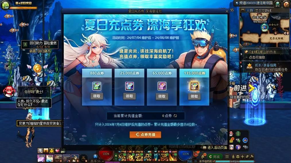 夏日狂欢游戏官网福利礼包领取攻略限时放送