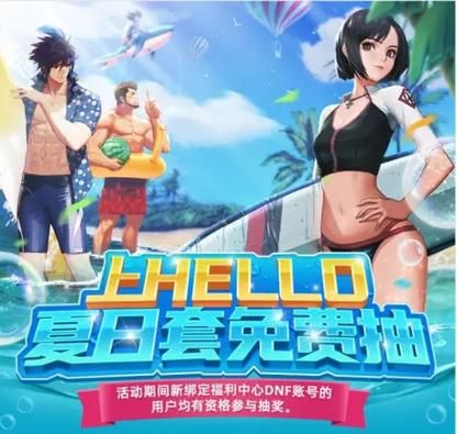 夏日狂欢游戏官网福利礼包领取攻略限时放送