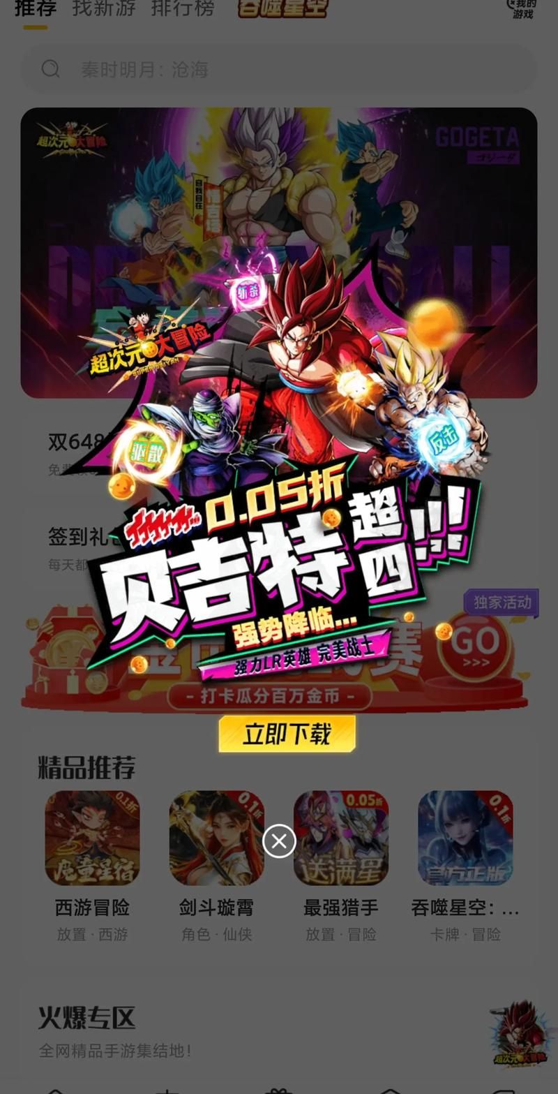 夏日狂欢游戏官网福利礼包领取攻略限时放送