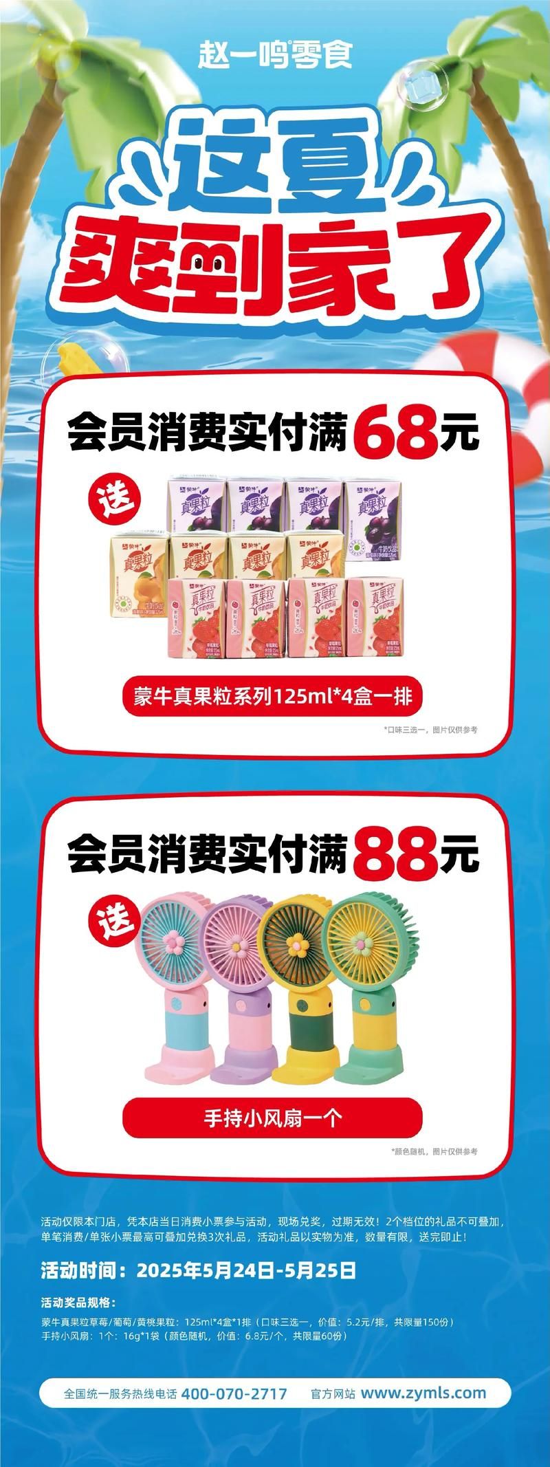 夏日狂欢游戏官网福利礼包领取攻略限时放送