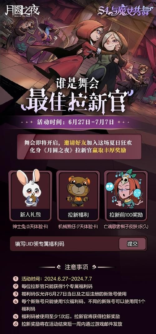 夏日狂欢游戏官网福利礼包领取攻略限时放送