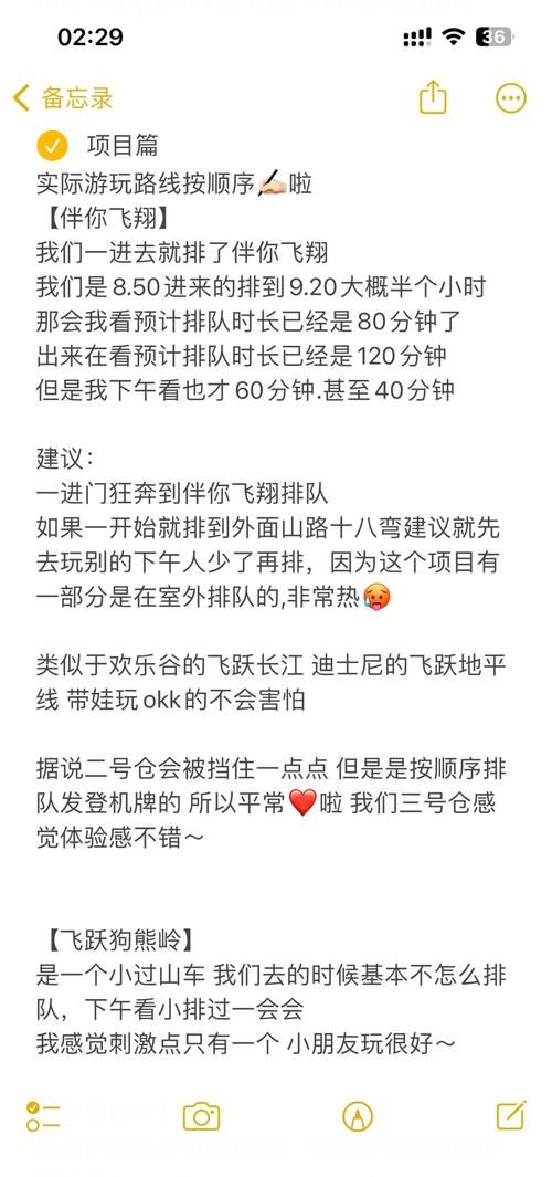 夏日狂欢游戏攻略大全 新手必看通关技巧分享