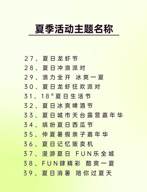 夏日狂欢版本大全盘点哪些活动最值得玩