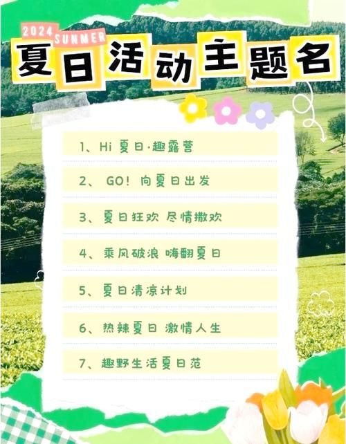 夏日狂欢版本大全盘点哪些活动最值得玩