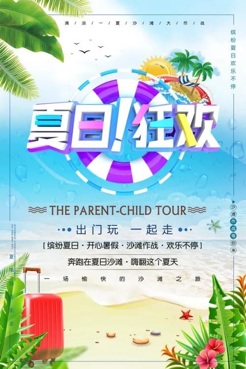 夏日狂欢版本大全盘点哪些活动最值得玩