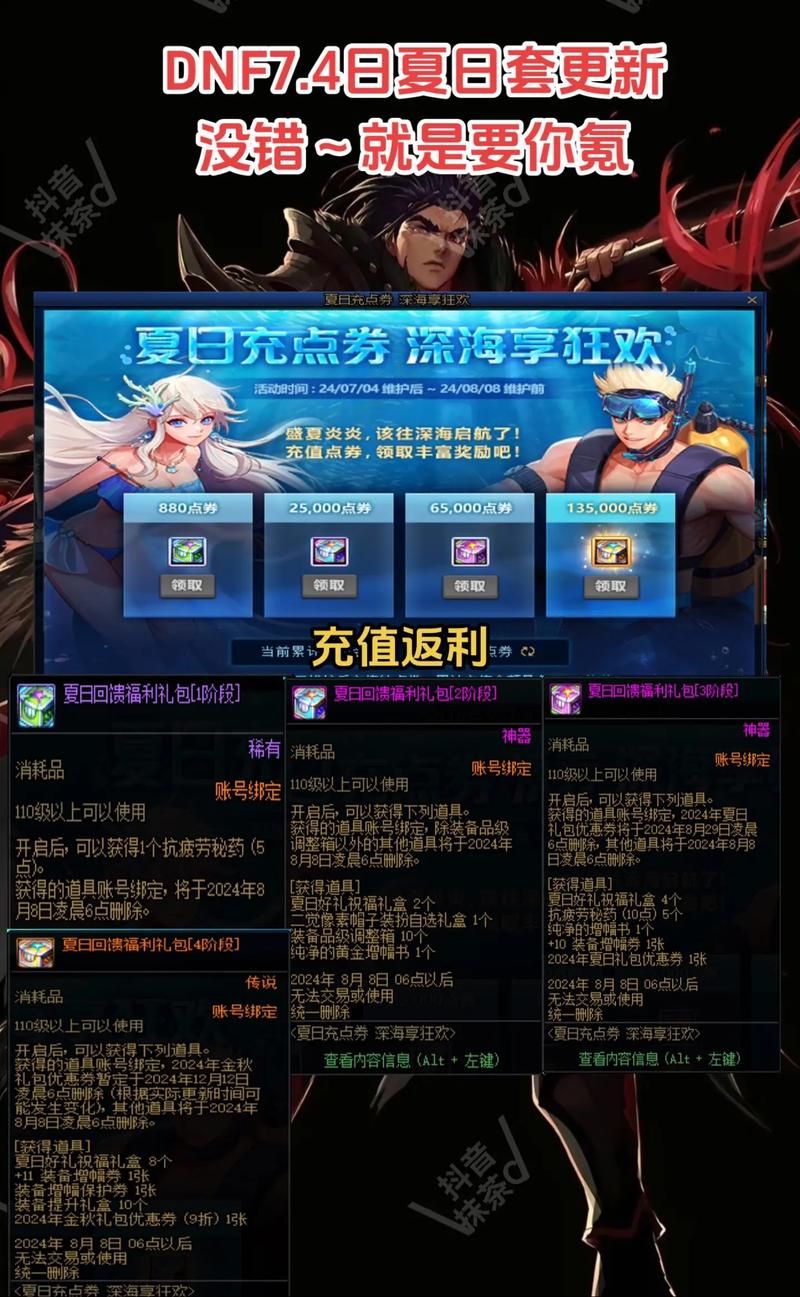 夏日狂欢版本大全盘点哪些活动最值得玩