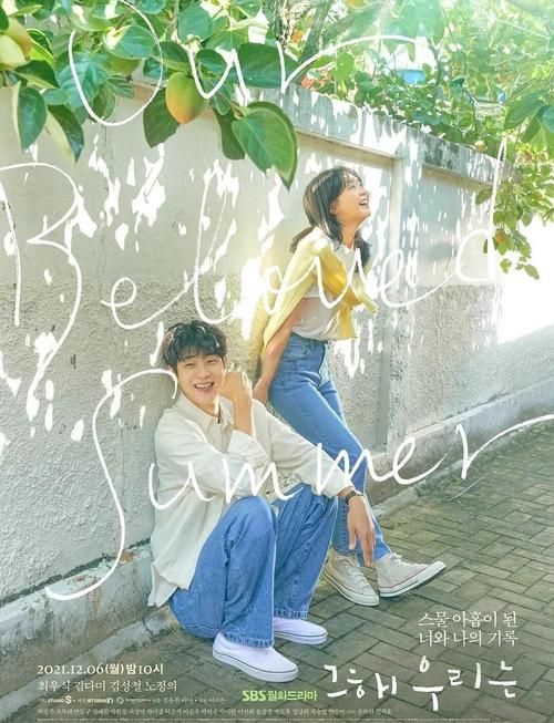 夏日甜蜜回忆版本大全 看看哪个版本最适合你